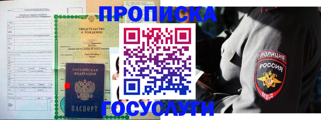 прописка законно в Сясьстрое