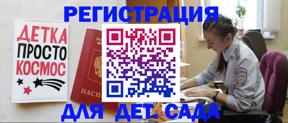 временная регистрация госуслуги в Сясьстрое