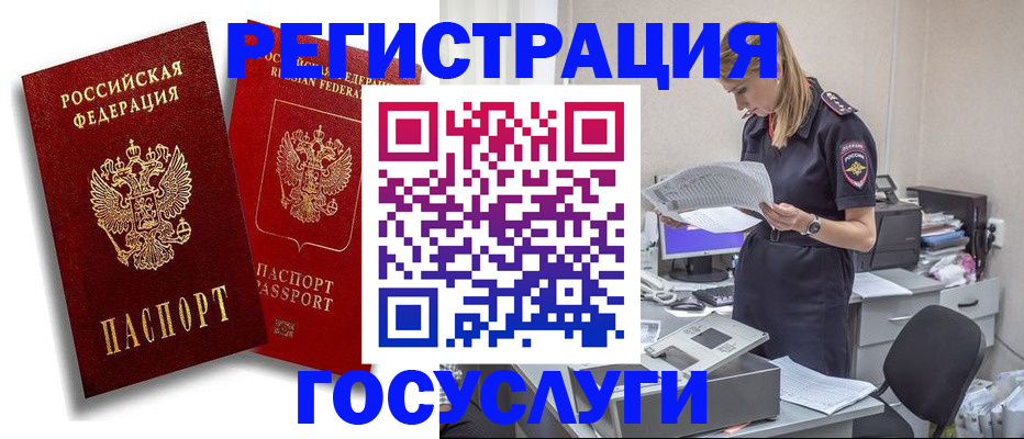 прописка в квартире в Сясьстрое