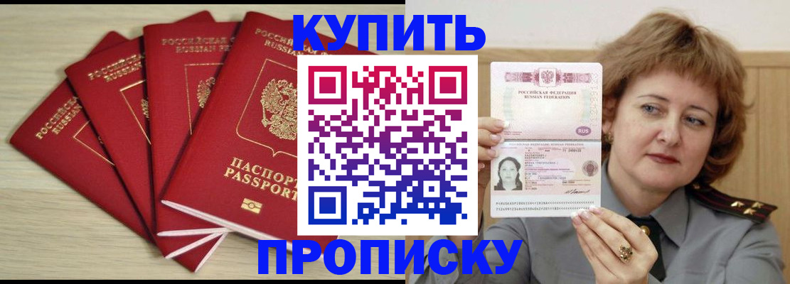 прописка регистрация в Сясьстрое
