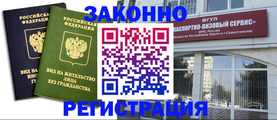 прописка гарантия в Сясьстрое
