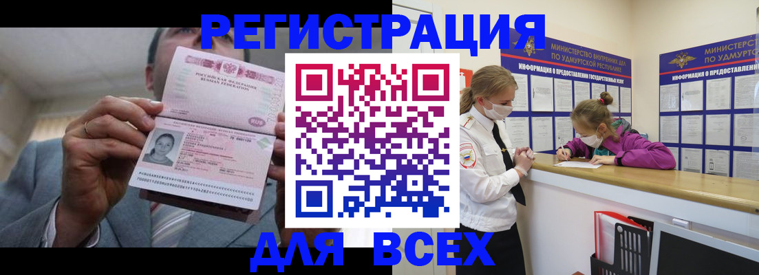 прописка ребенка в Сясьстрое