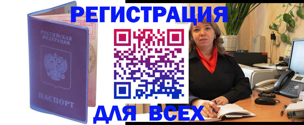 прописка регистрация в Сясьстрое