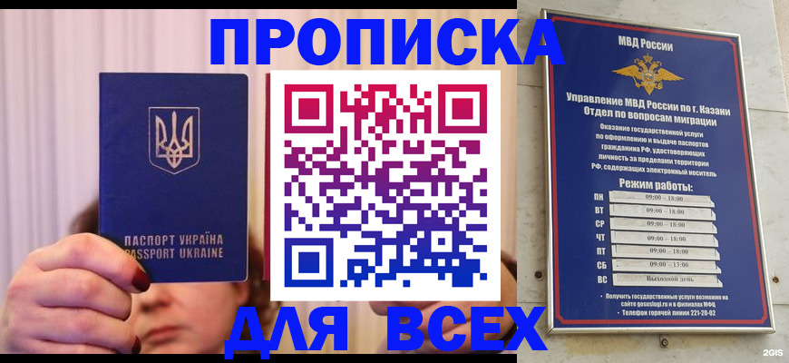 временная регистрация в Сясьстрое