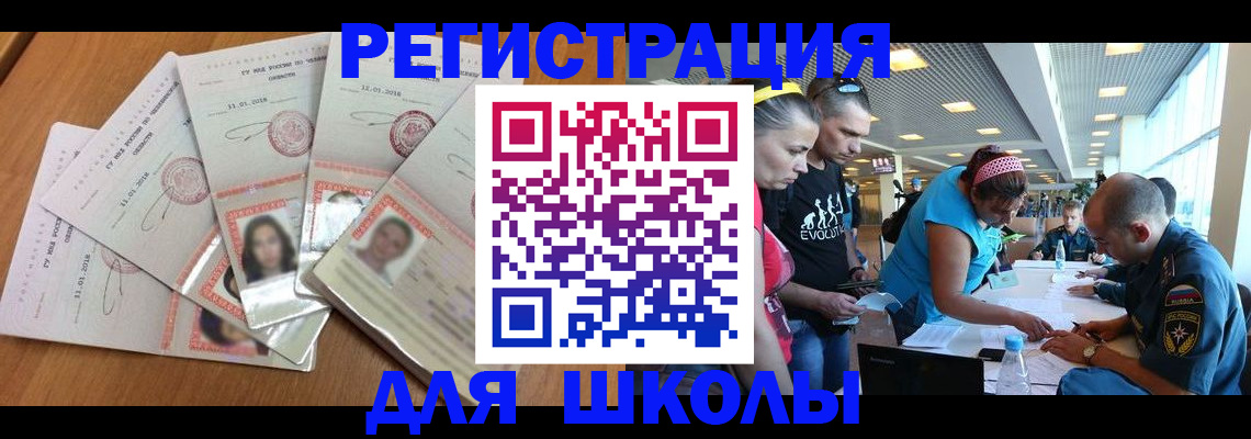 временная регистрация для всех в Сясьстрое