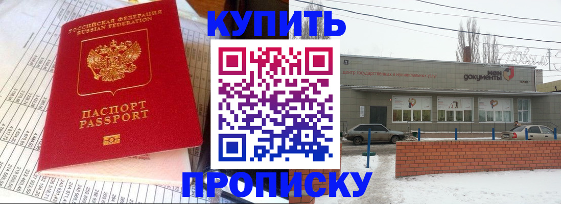 временная регистрация купить в Сясьстрое