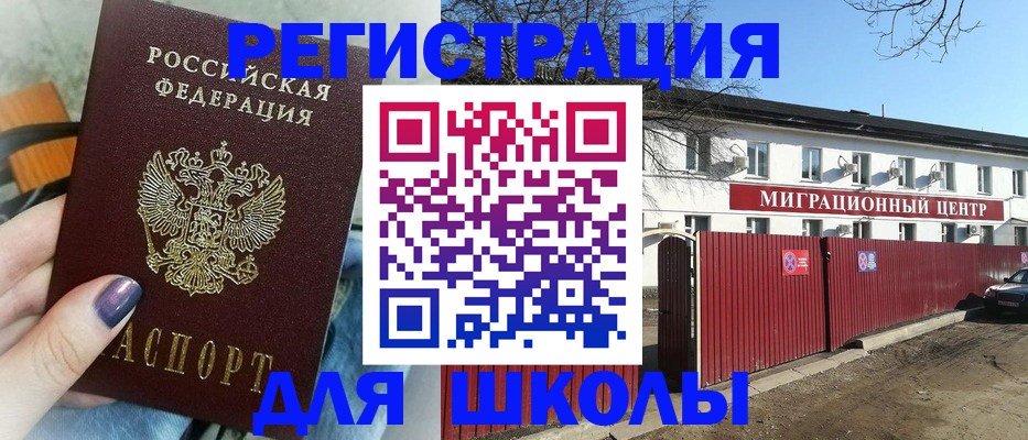 прописка паспорт в Сясьстрое